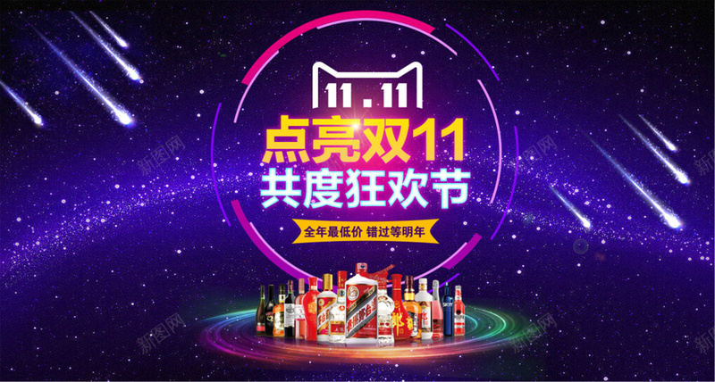 双11狂欢节图jpg设计背景_新图网 https://ixintu.com 双11 狂欢节 双十一 1111 质感 纹理