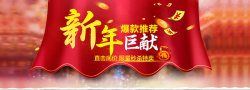 新年年货区标题新年年货banner高清图片
