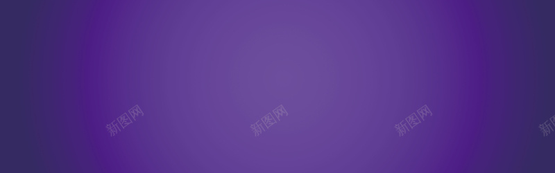 中心渐变背景jpg设计背景_新图网 https://ixintu.com 扁平 梦幻 深色 渐变 紫色 几何