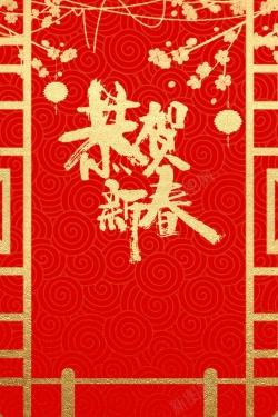 宣传过大年创意喜庆商场恭贺新春宣传高清图片