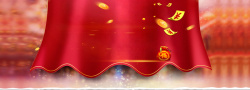 红钱袋双十一淘宝狂欢海报背景图高清图片
