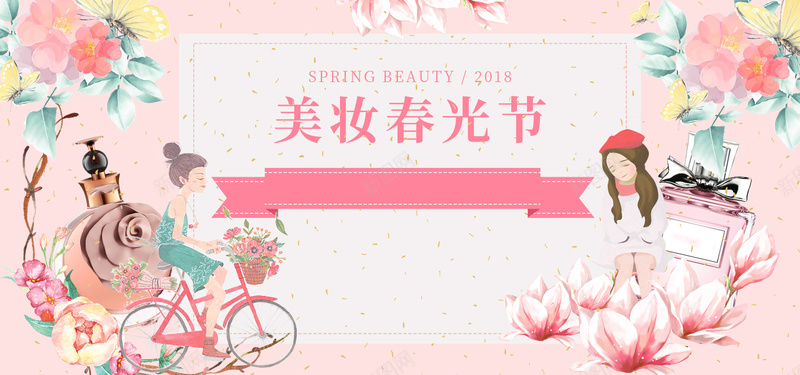 美妆促销粉色卡通bannerpsd设计背景_新图网 https://ixintu.com 上新 促销 折扣 狂欢 购物 优惠 淘宝 天猫 电商 粉色 美妆 清新 春季 春天 banner