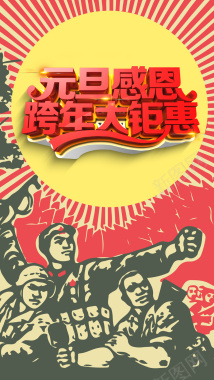 元旦新年新春H5背景背景
