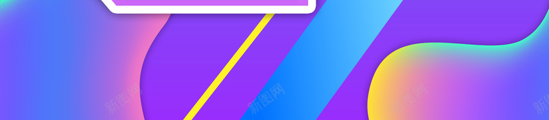 多彩几何时尚渐变淘宝双11海报jpg设计背景_新图网 https://ixintu.com 双11海报 彩色渐变 时尚渐变 几何 多彩 淘宝 几何促销 几何线条 紫色渐变