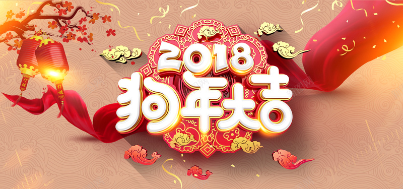 狗年红色卡通bannerpsd设计背景_新图网 https://ixintu.com 2018 狗年 新年 促销 折扣 优惠 淘宝 天猫 电商 元旦 狂欢 卡通 红色 banner