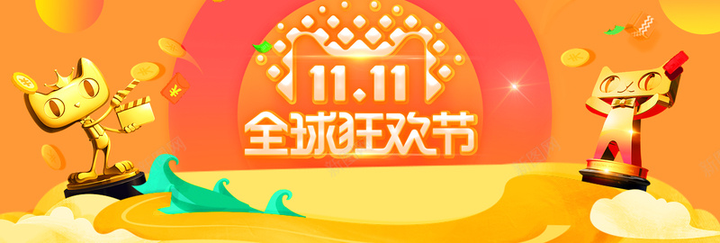 天猫双十一狂欢黄色bannerpsd设计背景_新图网 https://ixintu.com 火拼双11海报 双11海报 双十一 双十一海报 淘宝海报 淘宝