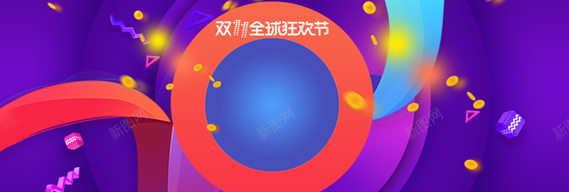 电商淘宝双十一大促简约紫色bannerpsd设计背景_新图网 https://ixintu.com 火拼双11海报 双11海报 双十一 双十一海报 淘宝海报 淘宝