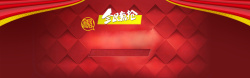 阿里巴巴促销活动海报双十一高清图片