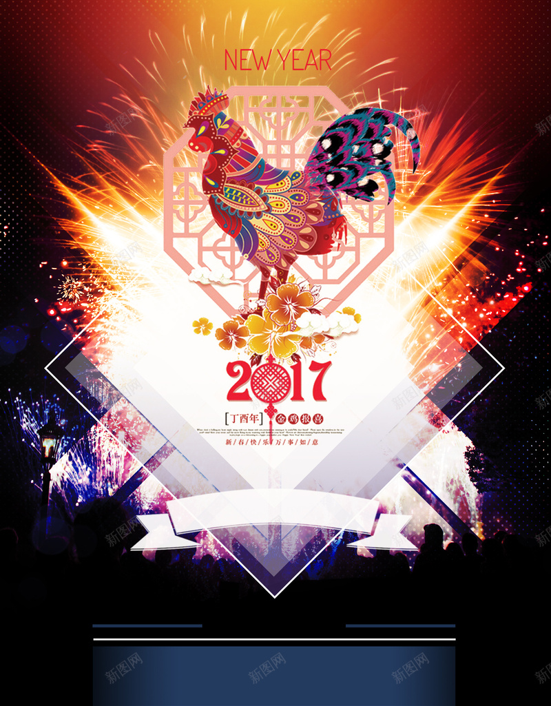 2017新年创意海报背景模板jpg设计背景_新图网 https://ixintu.com 2017 新年 创意 海报 元旦 鸡年