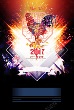 2017年日历表模板2017新年创意海报背景模板高清图片