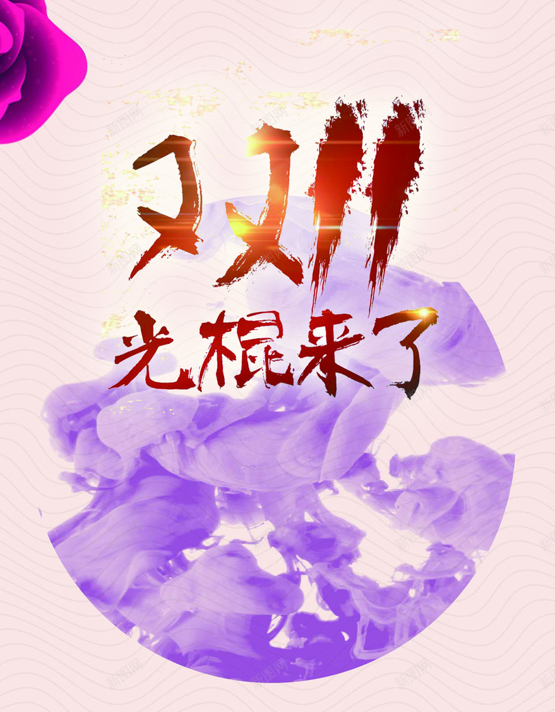 双十一购物狂欢节H5背景psd设计背景_新图网 https://ixintu.com 购物狂欢节 双11 双十一 促销 天猫 淘宝 2017 H5背景 手机背景 手机无线客户端 H5 h5 1111 扁平 渐变 几何