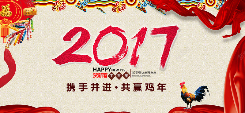 2017年年会简约背景psd设计背景_新图网 https://ixintu.com 背景 年会 背景简约 年会背景 简约背景 2017 简约 跨年 鸡年 元旦