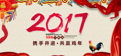 2017年年会2017年年会简约背景高清图片