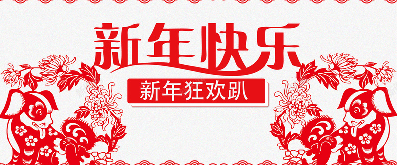 新年扁平红色banner背景