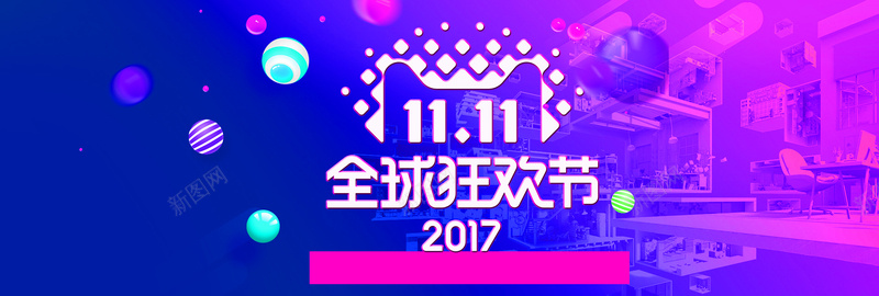 紫红渐变电器双11淘宝电商bannerjpg设计背景_新图网 https://ixintu.com 促销活动 psd 双11 双十一 电器 红黄 渐变 banner 开心