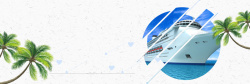 海岛游轮蓝色清凉游轮国庆节出游季电商banner高清图片