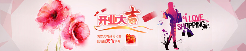 bannerpsd设计背景_新图网 https://ixintu.com 开业大吉 海报banner 激情 狂欢 购物人体剪影