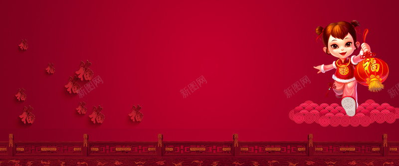 年货中国风红色banner背景jpg设计背景_新图网 https://ixintu.com 年货节 云层 年货 福娃 福字 栏杆 渐变 大气 梦幻 浪漫 素材 光束 设计 背景 扁平