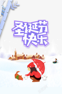 快乐滑雪圣诞节圣诞节快乐高清图片