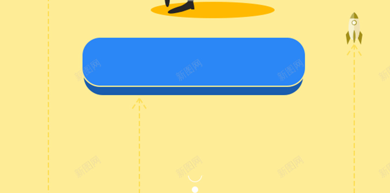 简约经纪人招聘H5背景素材jpg设计背景_新图网 https://ixintu.com 招聘 简约 黄色背景 商务素材 线条 火箭 经纪人招聘 简约素材 H5背景素材