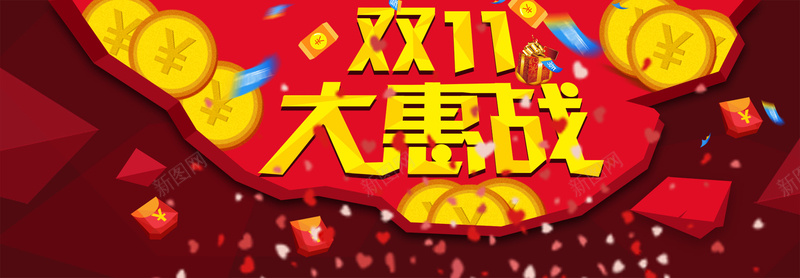 淘宝双十一背景海报psd设计背景_新图网 https://ixintu.com 双十一 双十一背景 双十一海报 双十一来了 淘宝海报 淘宝首页轮播 淘宝双11海报 淘宝双十一 淘宝素材 双十一版 双十一展板 海报banner 双11 1111 扁平 渐变 几何