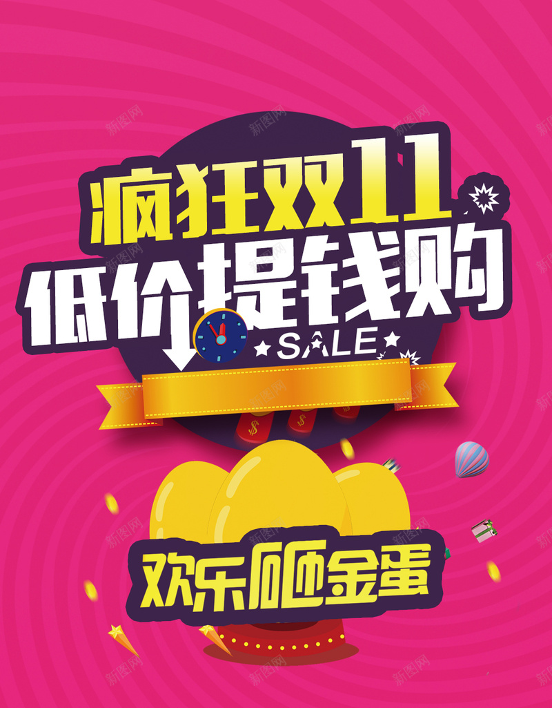 疯狂双十一活动H5psd设计背景_新图网 https://ixintu.com 双十一 活动 红色 金币 开心 H5背景 H5 h5 双11 1111 激情 狂欢