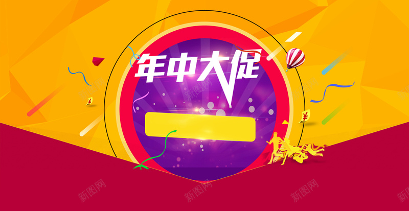 618年中大促广告背景psd设计背景_新图网 https://ixintu.com 618年中大促 全民年中购物节 理想生活狂欢节 年中大促 618 618活动 618专场 聚划算 天猫淘宝活动 电商促销 优惠活动 包邮 海报 平面 广告 背景 PSD 素材 模板