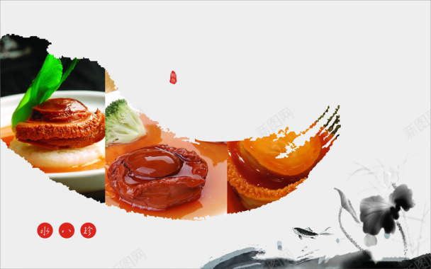 中国风海鲜鲍鱼美食美味矢量素材宣传海报背景