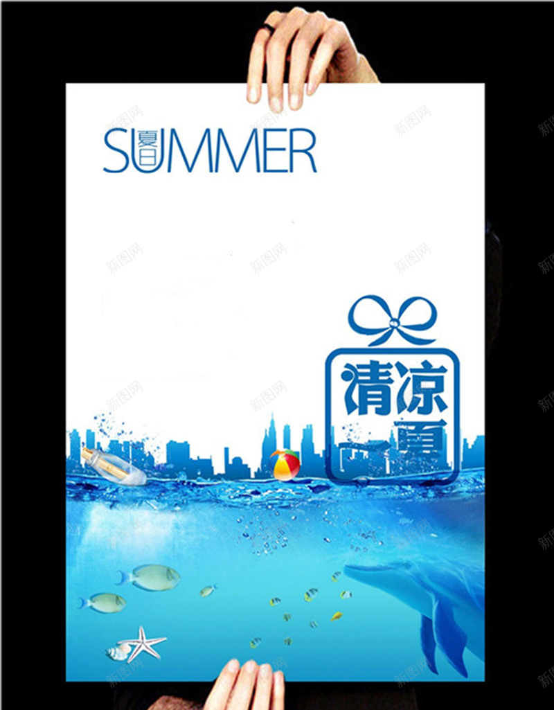 给炎热夏季降降温商品促销背景jpg设计背景_新图网 https://ixintu.com 炎热 夏季 购物 促销 满减活动 降价更降温 激动 实惠 礼物包裹 创意清新