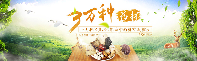 药材背景jpg设计背景_新图网 https://ixintu.com anner轮播 海报banner 药材全屏banner 药材天猫淘宝banner背景 banner轮播 专题设计横幅