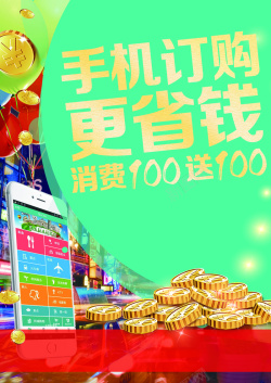 波罗蜜日韩购购物APP手机购物宣传单图片高清图片