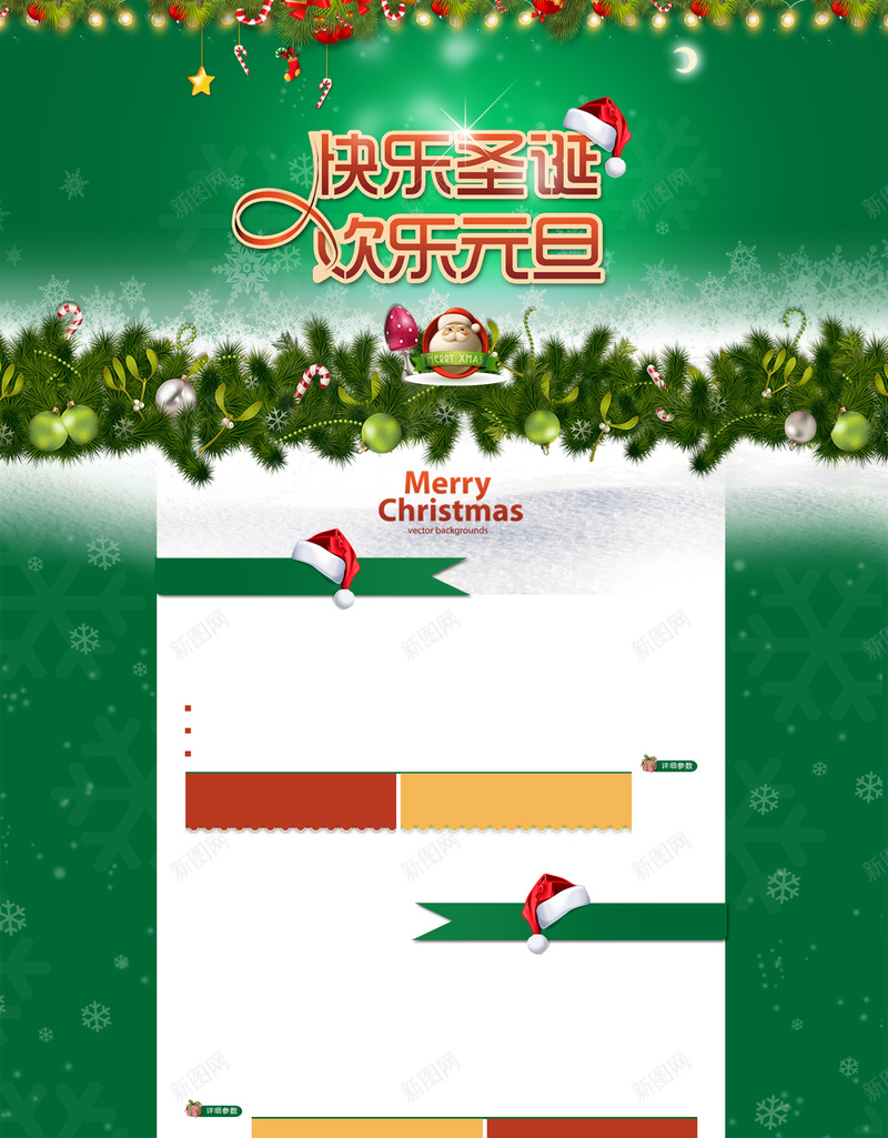 圣诞节首页背景psd设计背景_新图网 https://ixintu.com 圣诞节 绿色 元旦 圣诞帽 雪花 圣诞树 礼物 礼盒 卡通 童趣 手绘