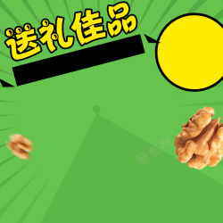 枣子核桃夹心绿色几何坚果礼盒PSD分层主图背景素材高清图片