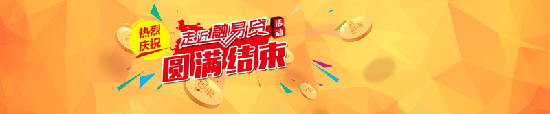 黄色背景jpg设计背景_新图网 https://ixintu.com 扁平化 分割块 拼接块 金币 海报banner 纸屑飞溅 双十一双十二促销海报 淘宝天猫首屏海报 双十一 双11 1111 双十二 双12 1212 扁平 渐变 几何