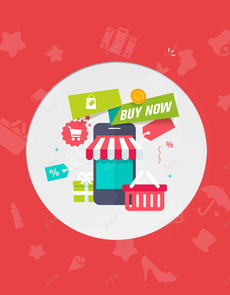 红色商城APP页面宣传海报背景jpg设计背景_新图网 https://ixintu.com 扁平化 红色 背景 简约 购物 商城APP 海报背景 背景素材