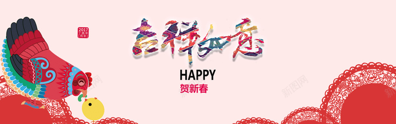 2017新年背景jpg设计背景_新图网 https://ixintu.com 2017元旦 元旦 元旦晚会 元旦晚会ppt素材 元旦海报 元旦背景 元旦节 元旦节海报 元旦节素材 元旦节背