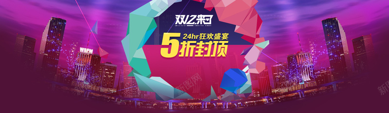 双来了12创意banner背景psd设计背景_新图网 https://ixintu.com 打折 双十二 淘宝首页 购物节 促销 界面设计 网页素材 新店张开 海报banner 双12 1212 科技 科幻 商务