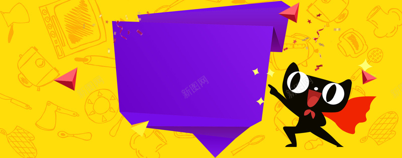 淘宝天猫双11黄色紫色促销背景背景