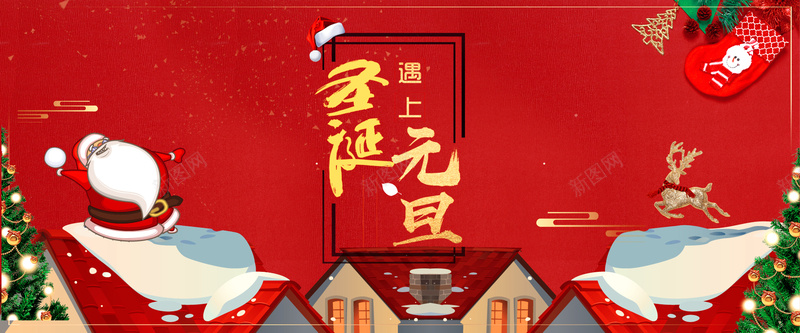 圣诞元旦红色卡通banner背景