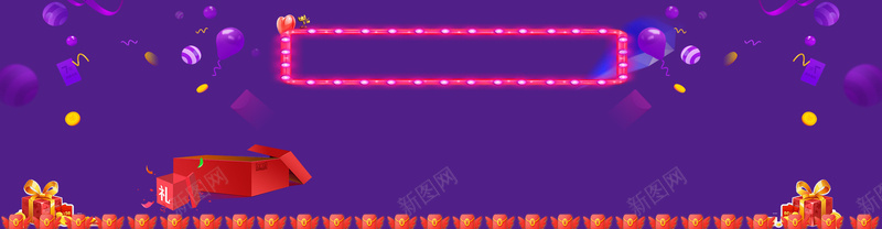淘宝狂欢psd设计背景_新图网 https://ixintu.com 双十二 狂欢 电商 礼物 气球 紫色 大礼包 购物 开心购物狂欢 激情