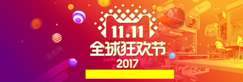 红黄渐变电器双11淘宝电商bannerpsd设计背景_新图网 https://ixintu.com 红黄 渐变 电器 双11 淘宝 电商 banner 狂欢 促销