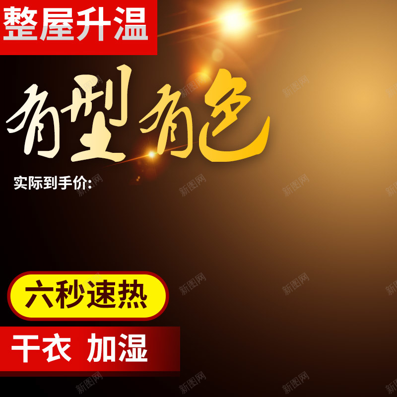 棕色渐变干衣机PSD分层主图背景素材psd设计背景_新图网 https://ixintu.com 渐变 加湿器 电器 家电 天猫 棕色干衣机 有型有色 淘宝 主图 直通车