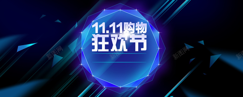 狂欢节双11创意banner背景背景