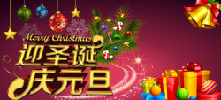 圣诞元旦与你约惠圣诞节背景高清图片