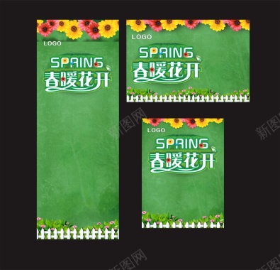 春暖花开cdr绿色背景模板背景