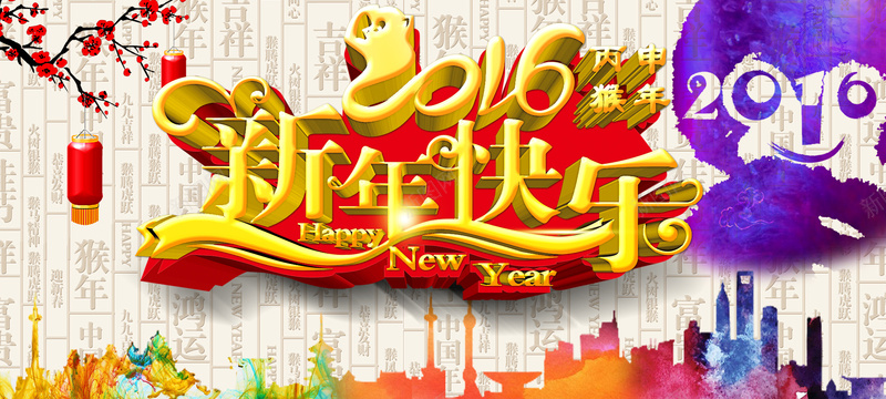 猴年新春背景psd设计背景_新图网 https://ixintu.com 新年 元旦 红色背景 喜庆 中国风 2016 猴年 新春 海报banner