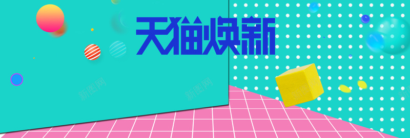 天猫上新绿色扁平bannerpsd设计背景_新图网 https://ixintu.com 上新 春天 春季 狂欢 购物 促销 折扣 优惠 淘宝 天猫 电商 绿色 扁平 banner