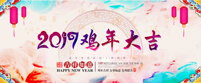 粉色浪漫鸡年大吉bannerpsd设计背景_新图网 https://ixintu.com 粉色浪漫 粉色 浪漫 浪漫粉色 大吉 鸡年 过年 年货 圣诞 元旦 2017 激情 狂欢