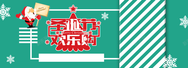 圣诞欢乐购创意绿色淘宝海报背景背景