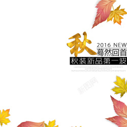 秋冬女装主图秋装新品主图淘宝直通车图高清图片